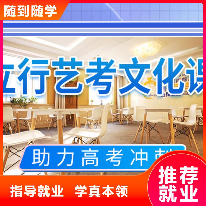 艺考文化课培训高考补习学校学真本领
