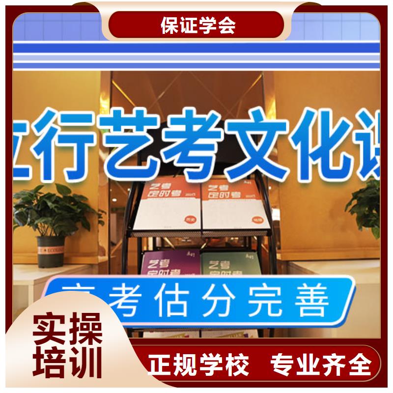 艺考文化课培训复读学校保证学会