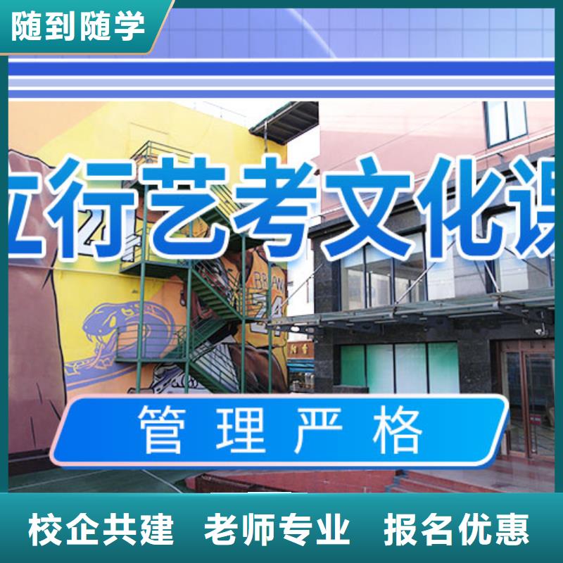 艺考文化课培训复读学校保证学会