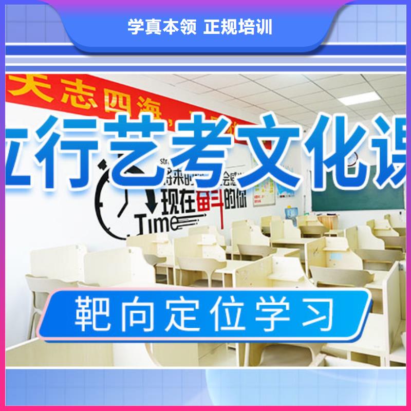 艺考文化课培训高考补习学校学真本领