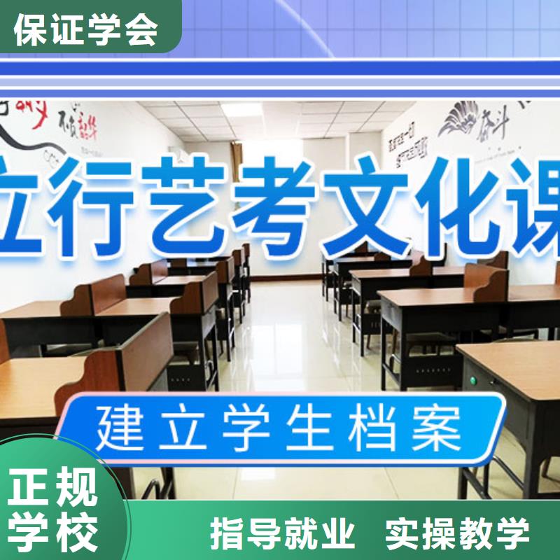 【艺考文化课培训高三全日制集训班实操教学】