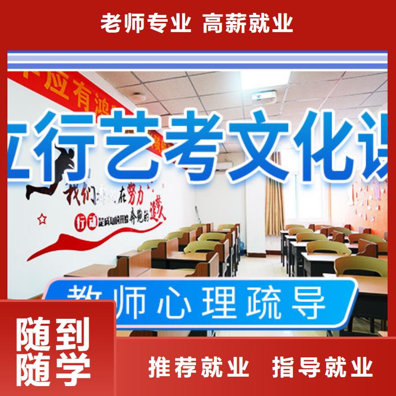 艺考文化课培训_高三复读班理论+实操