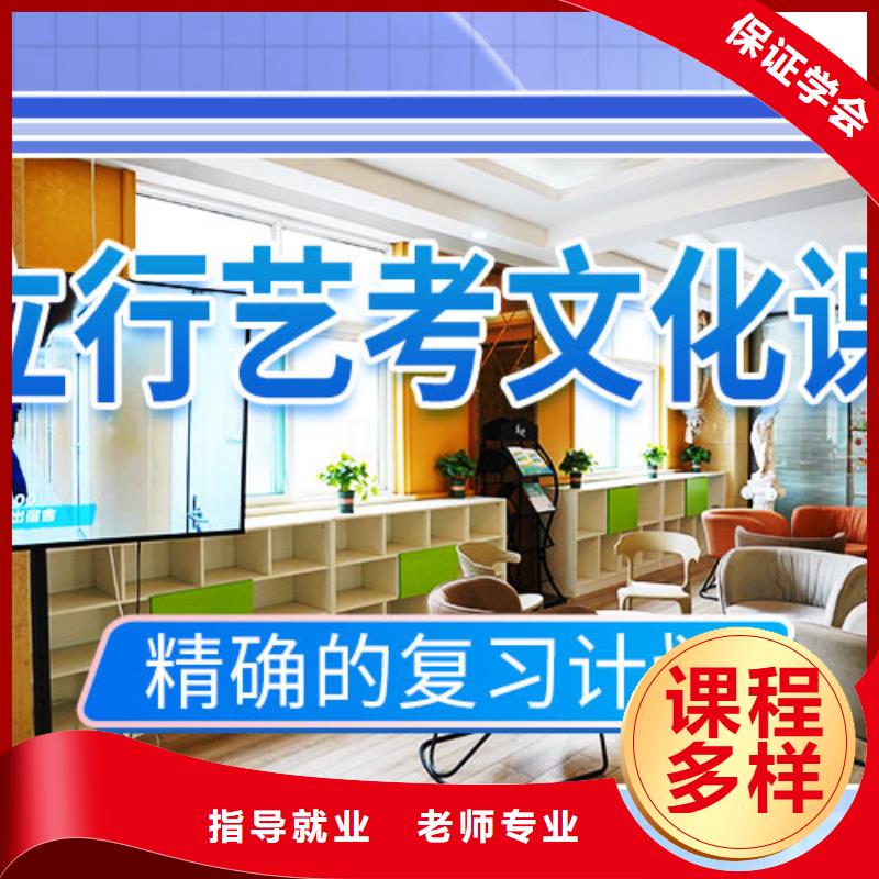 艺考文化课培训复读学校保证学会