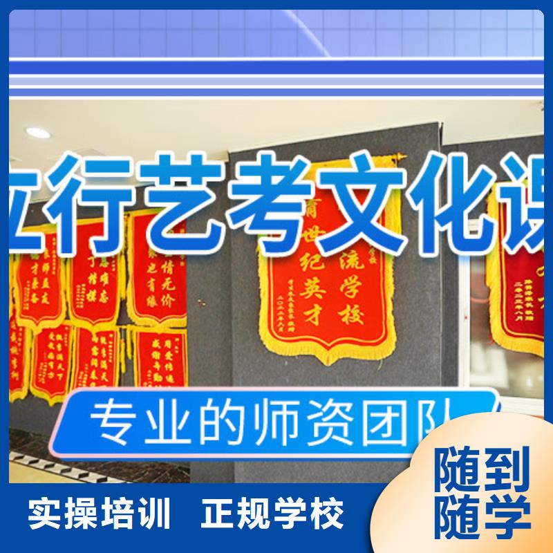艺考文化课冲刺-复读学校理论+实操