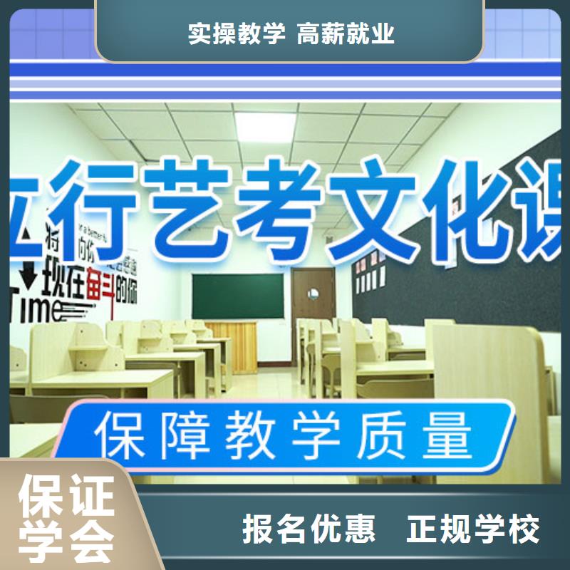 艺考文化课冲刺-复读学校理论+实操