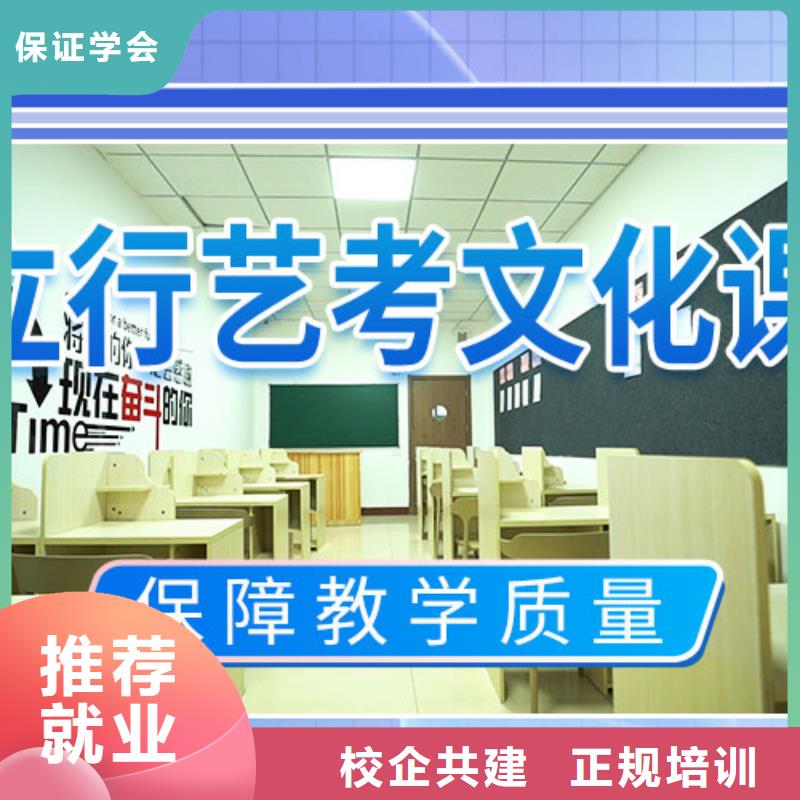 艺术生文化课补习学校升学率高的