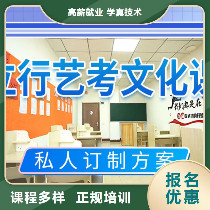 艺考文化课冲刺-复读学校理论+实操