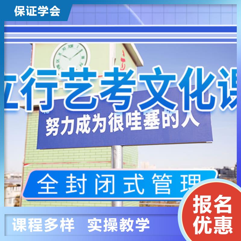 艺考文化课冲刺高考辅导指导就业