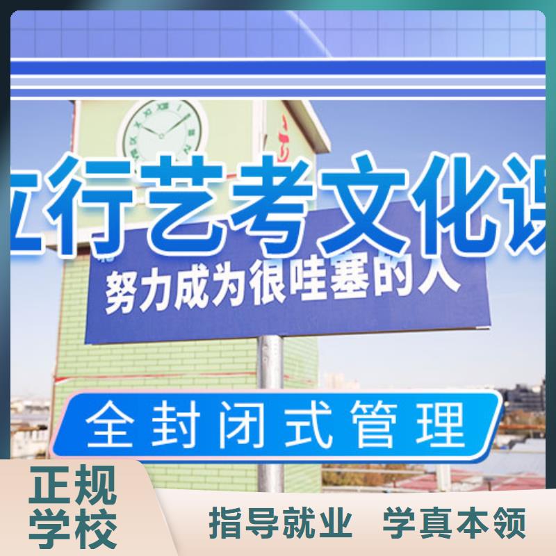 【艺考文化课冲刺】_高考辅导就业不担心