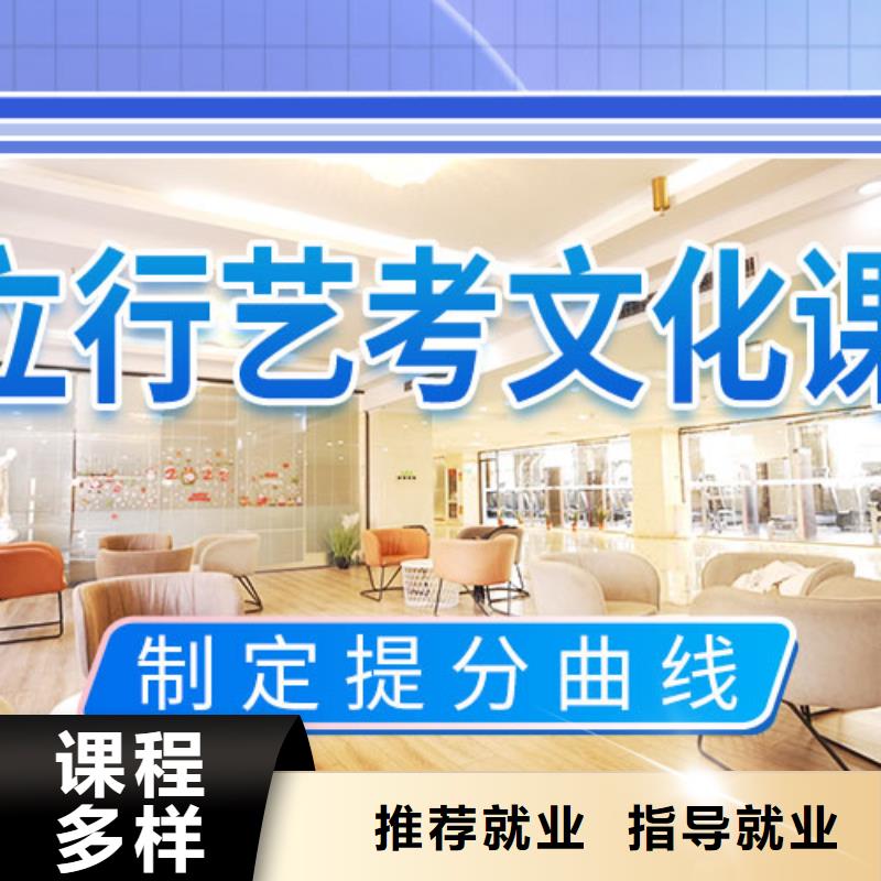 艺考文化课冲刺【复读学校】保证学会