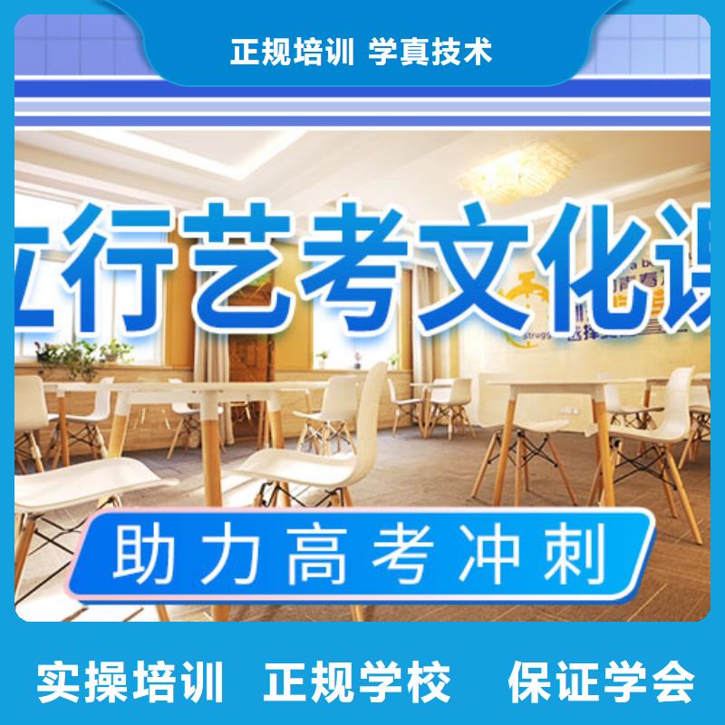 艺考文化课冲刺-复读学校理论+实操