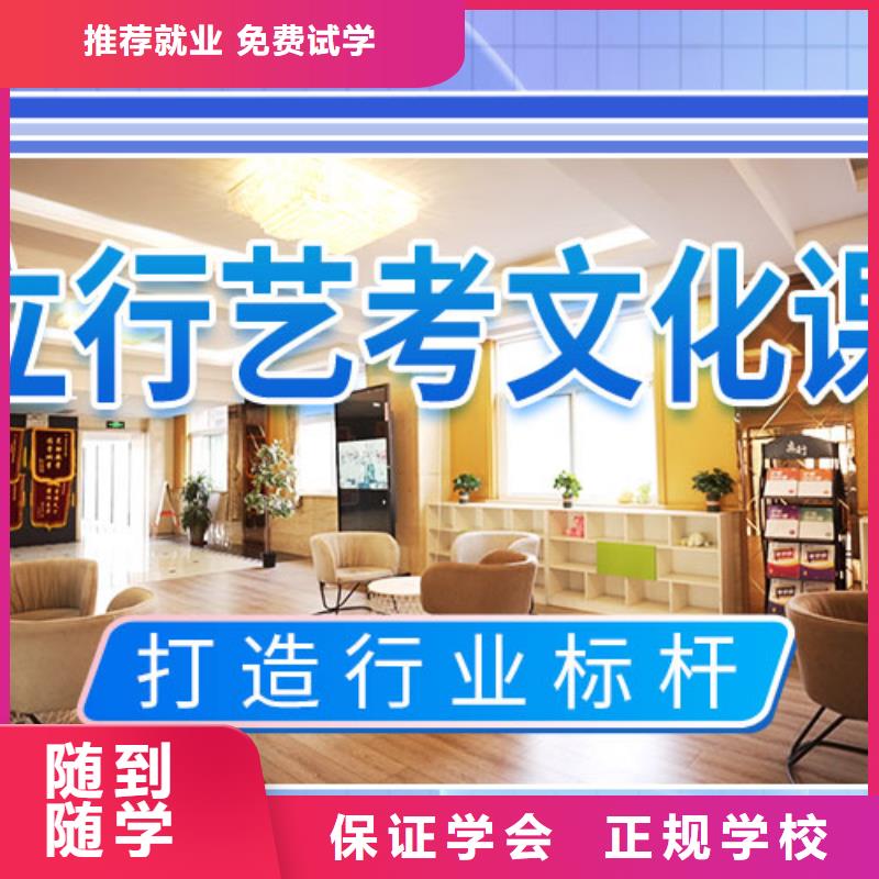 【艺考文化课冲刺】_高考辅导就业不担心