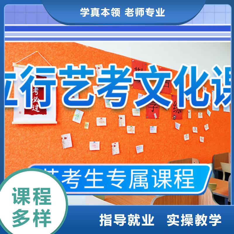 山东省师资力量强立行学校县艺考生文化课培训学校升学率高的