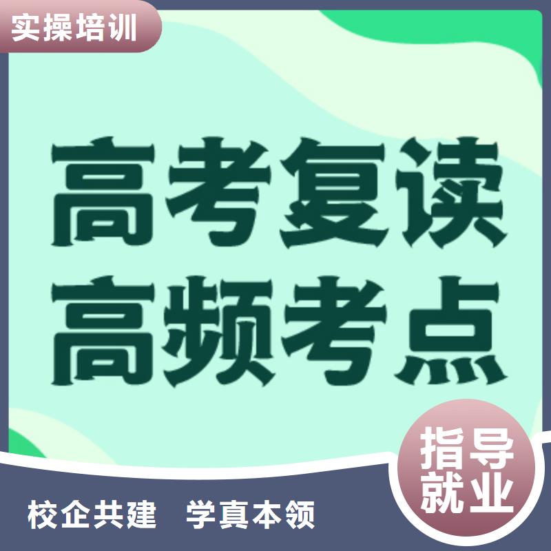 高考复读高考辅导实操培训