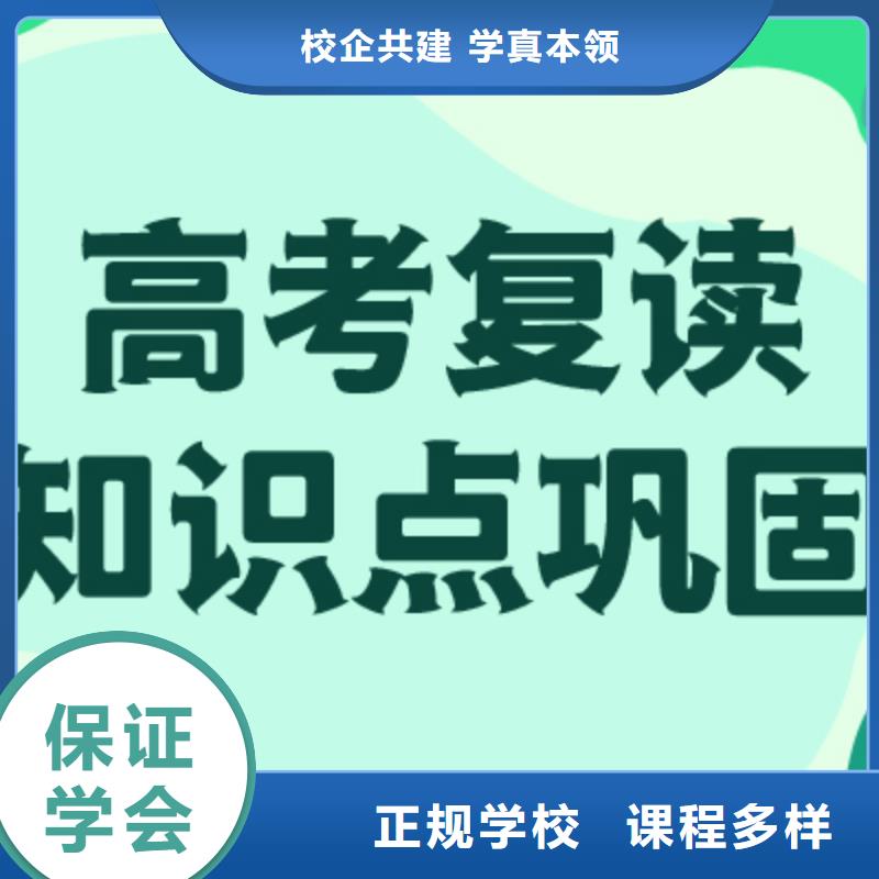 高考复读辅导学校有哪些