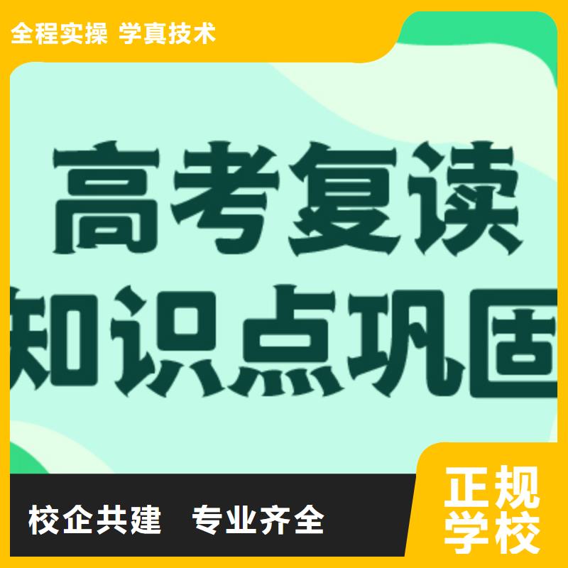 高考复读培训班学费