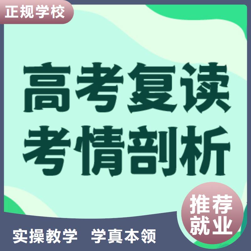 高考复读培训班学费