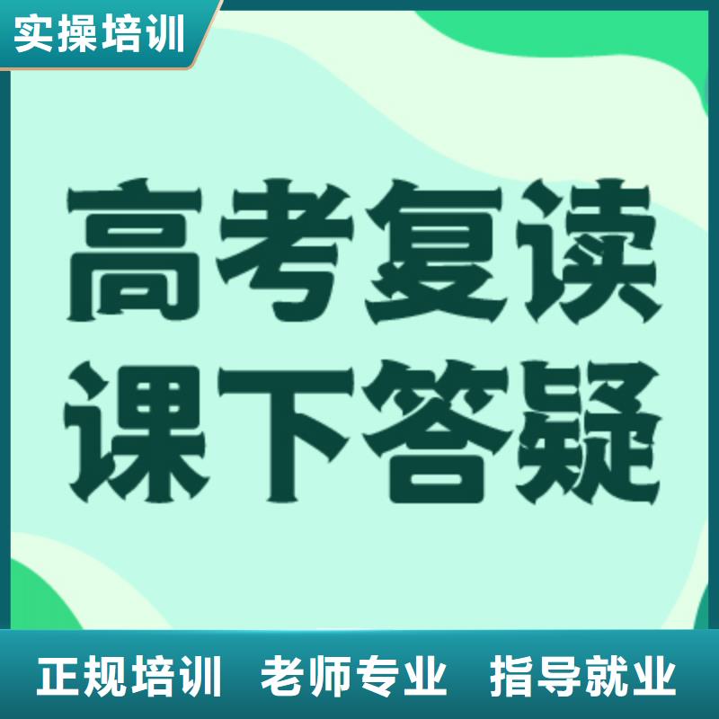 高考复读辅导学校有哪些