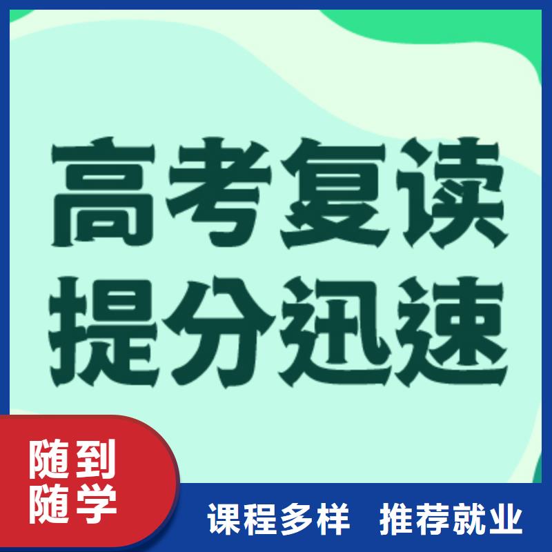 高考复读高考复读晚上班技能+学历