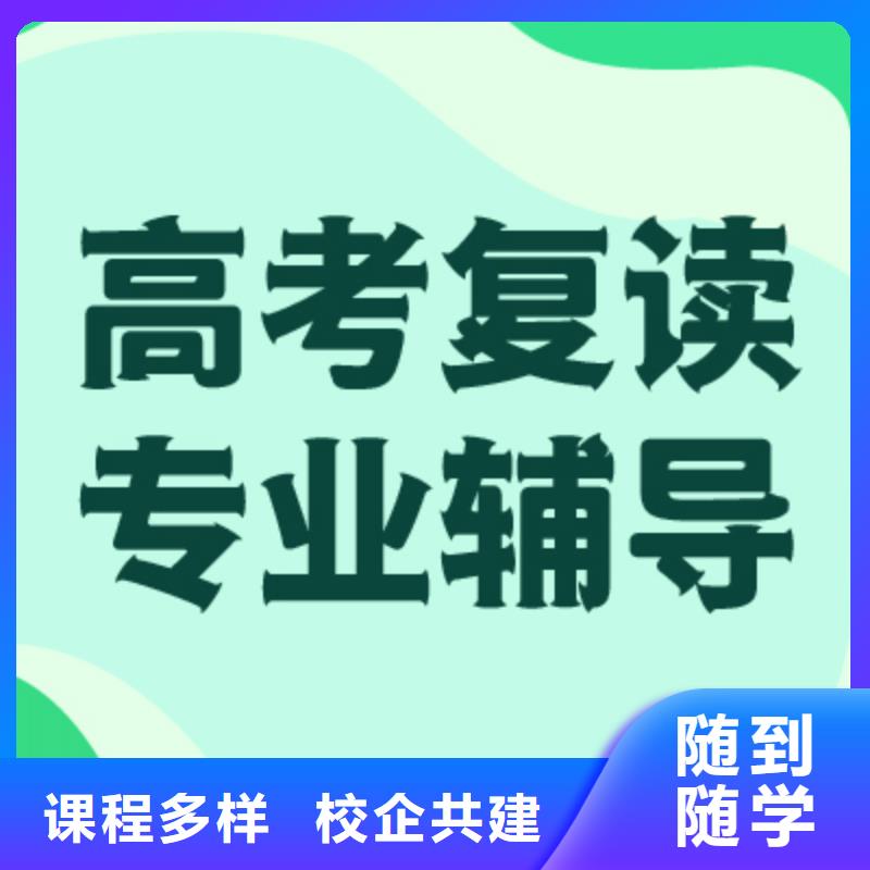 高考复读辅导学校哪里好