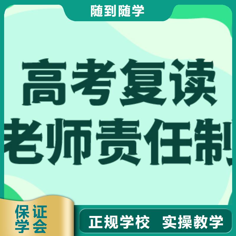 高考复读辅导学校哪里好