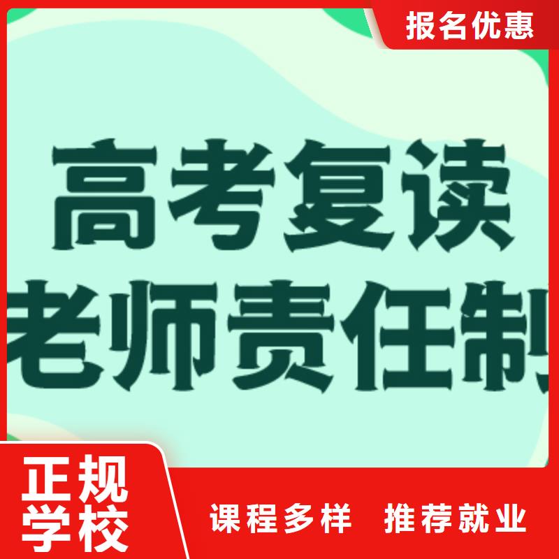 高考复读培训学校好不好