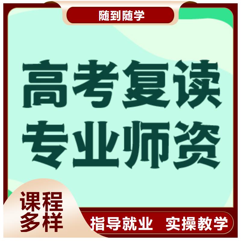 高考复读辅导学校有哪些