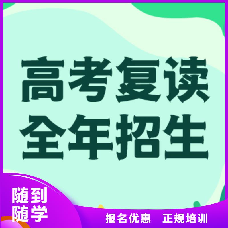 高考复读艺考文化课冲刺班技能+学历