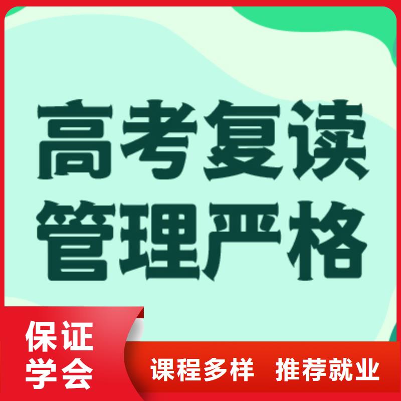 高考复读高考数学辅导专业齐全