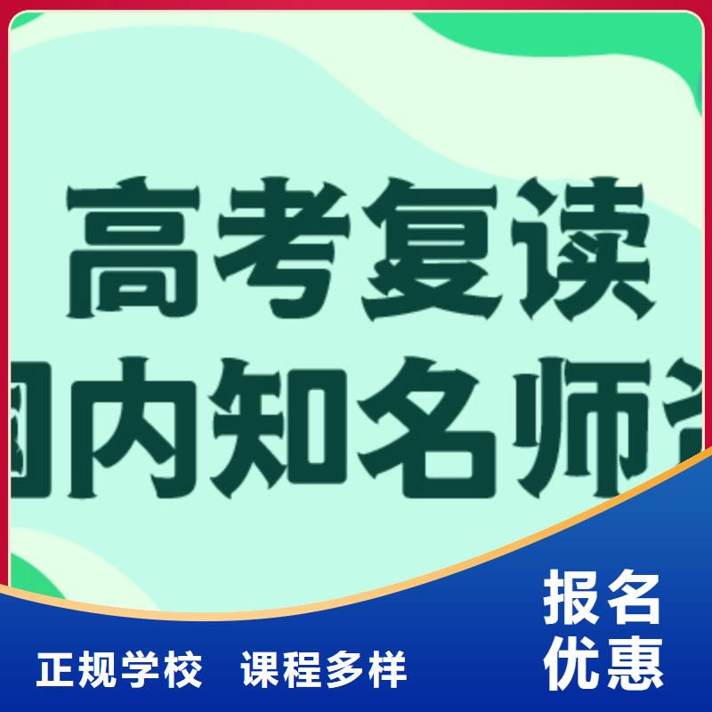 【高考复读,艺考一对一教学高薪就业】