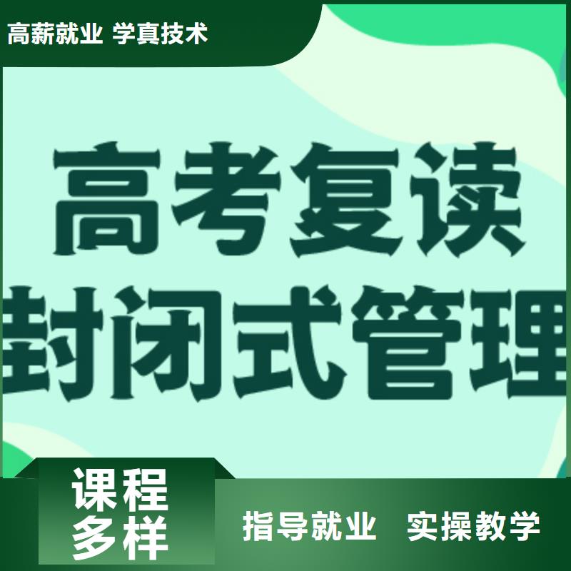 高考复读艺考文化课冲刺班技能+学历