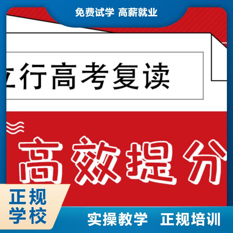 高考复读,艺考培训机构正规学校