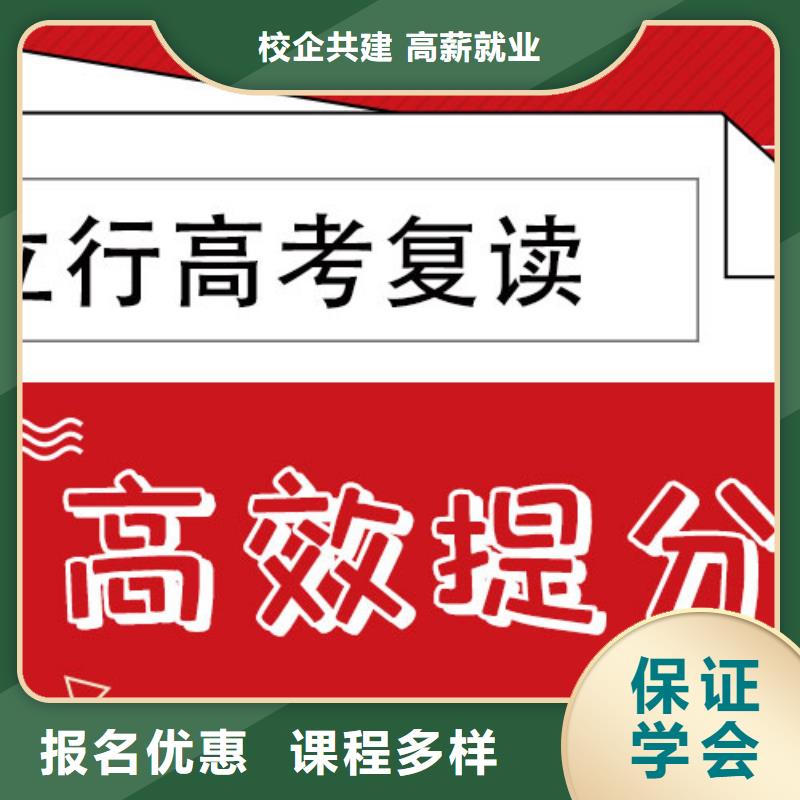 高考复读辅导学校有哪些