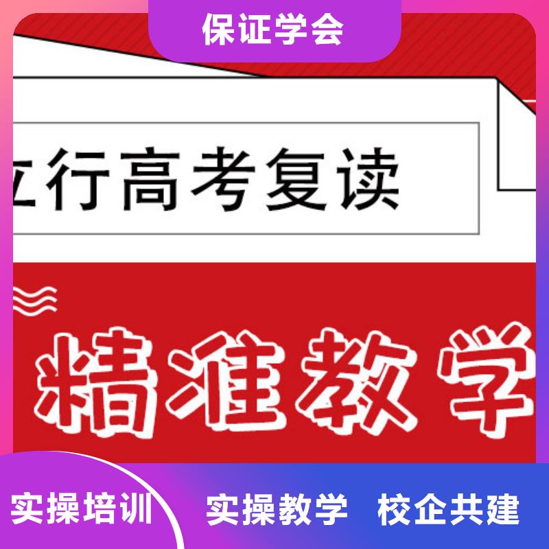 高考复读高考冲刺班实操培训