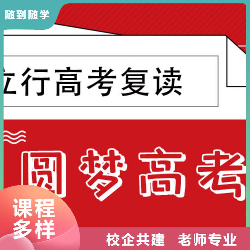 高考复读,艺考文化课冲刺班专业齐全