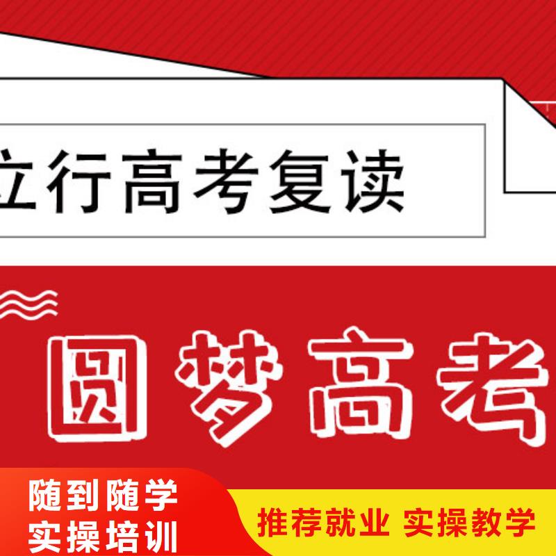高考复读_【艺考培训机构】课程多样