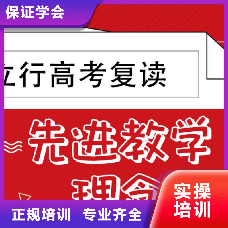 高考复读补习学校排行榜