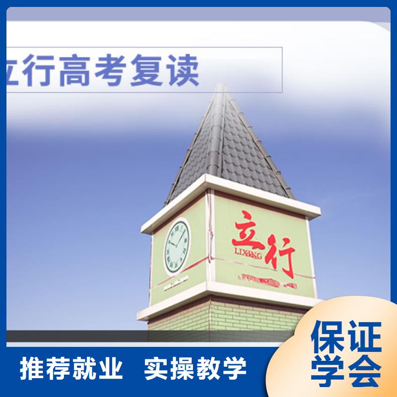 高考复读培训机构一览表