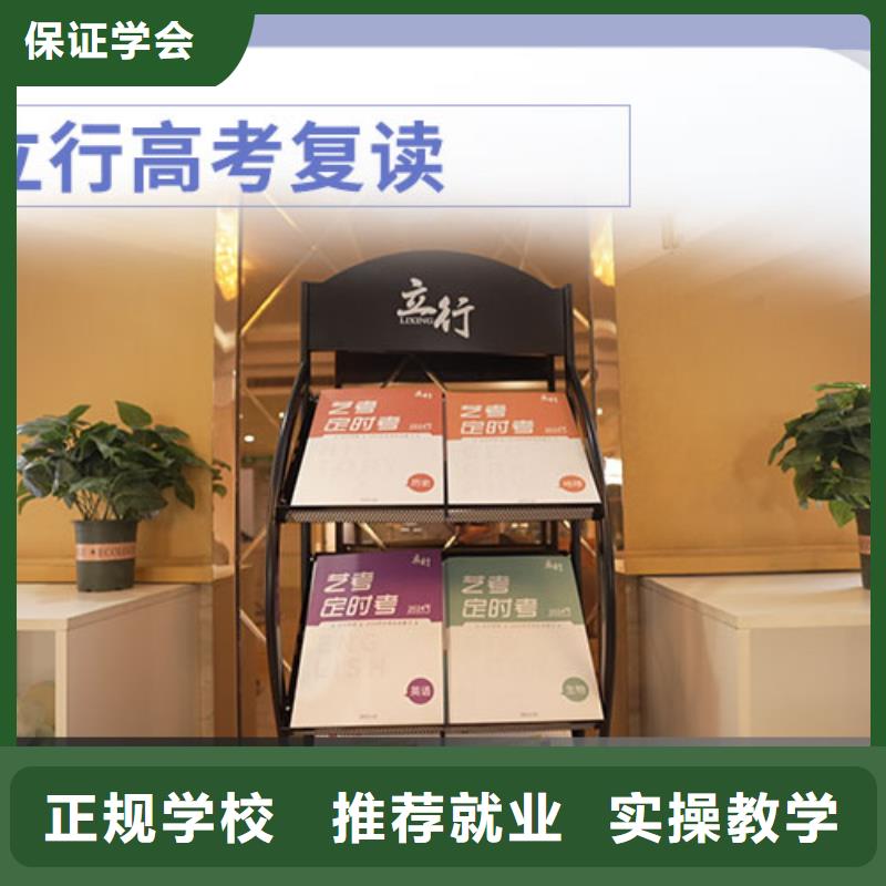 高考复读辅导学校哪里好