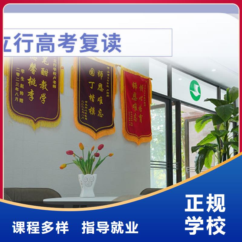 高考复读培训学校好不好
