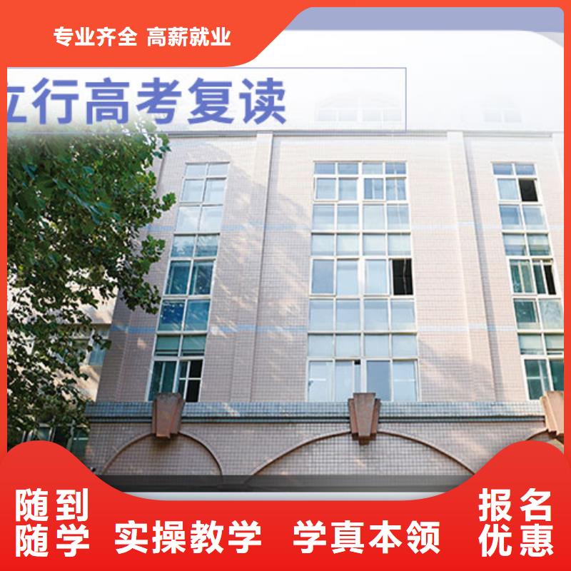 高考复读艺考文化课冲刺班技能+学历