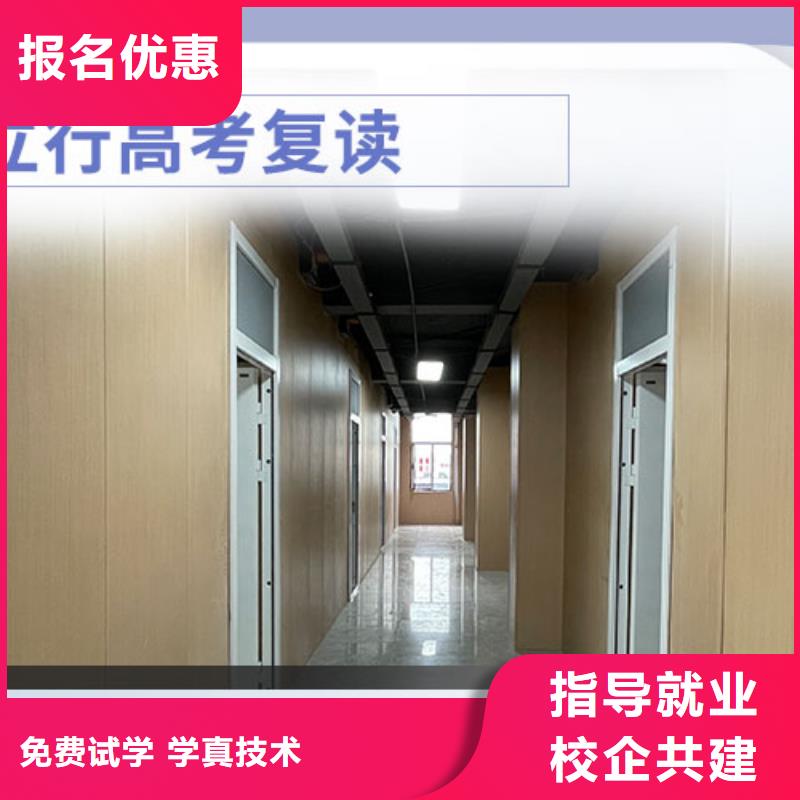 高考复读高考全日制学真本领