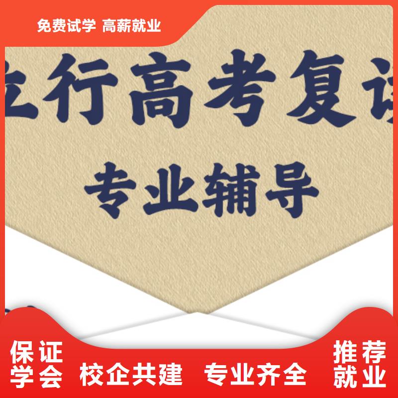 高考复读培训班排行