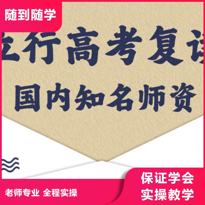 高考复读高考冲刺班实操培训