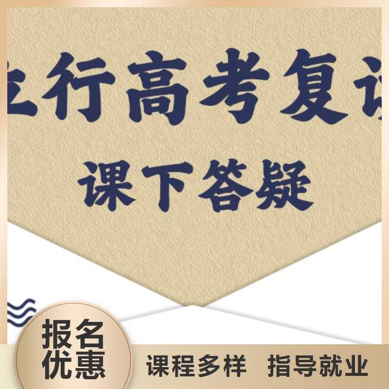 高考复读培训学校好不好