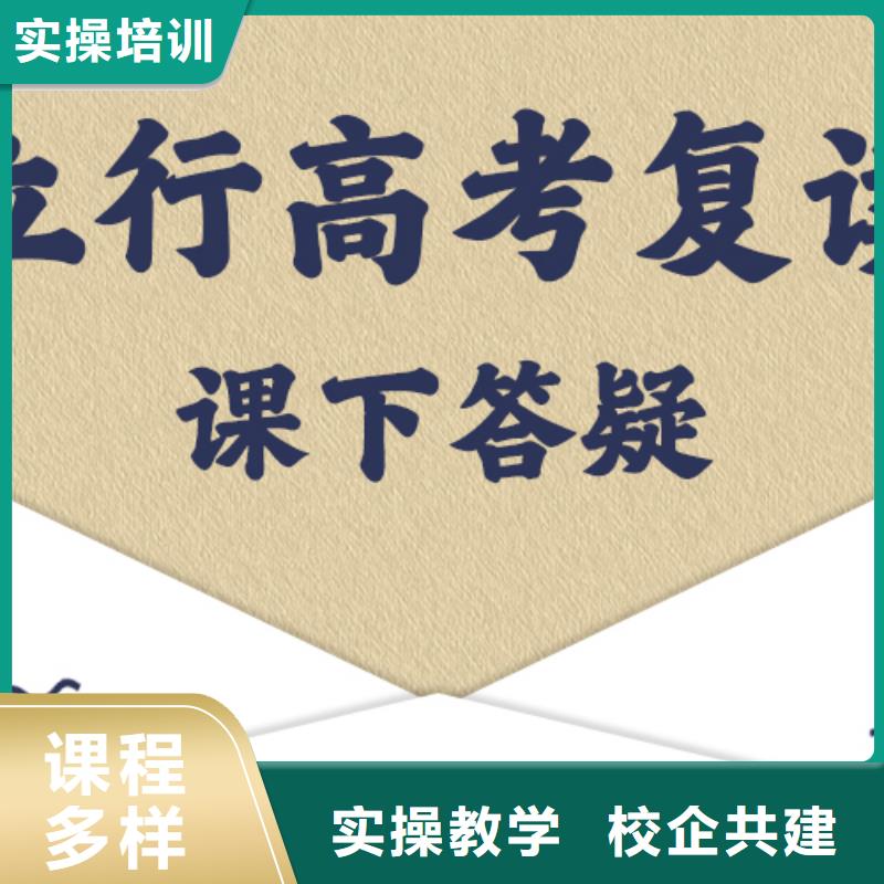 高考复读辅导学校哪里好