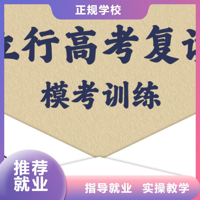 高考复读艺考文化课冲刺班技能+学历