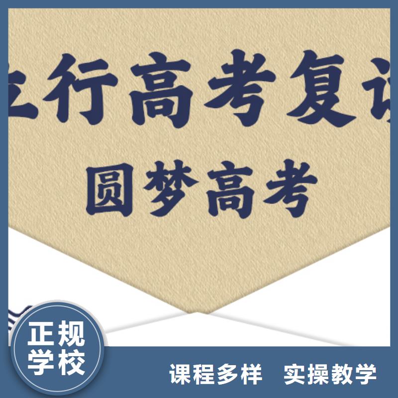高考复读高考冲刺班正规学校