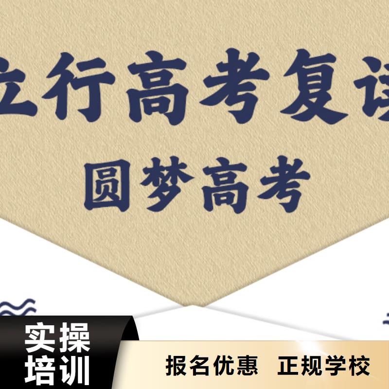 高考复读排行