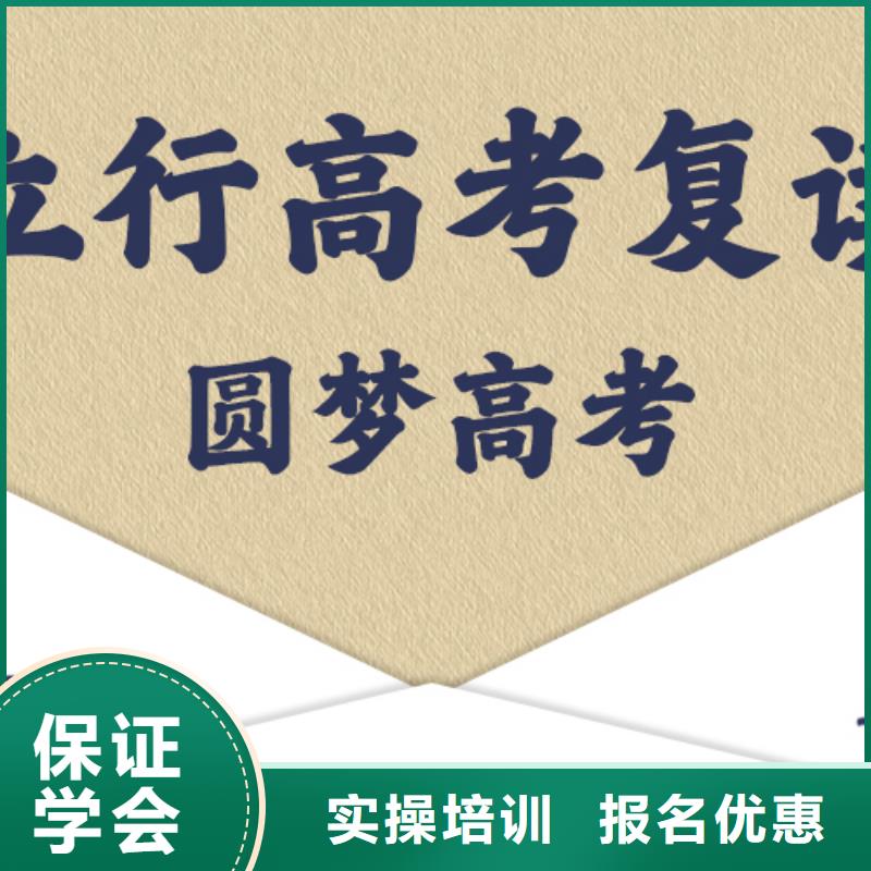 高考复读辅导学校有哪些